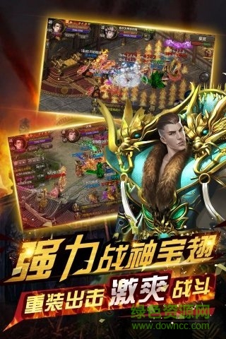 屠神歸來(lái)最新版 v1.1  官網(wǎng)安卓版 4
