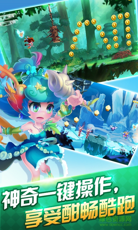 神奇跑跑游戲 v1.3 官網(wǎng)安卓版 2