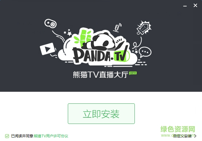 熊貓tv直播平臺 v1.0.1.1038 官方最新版 0