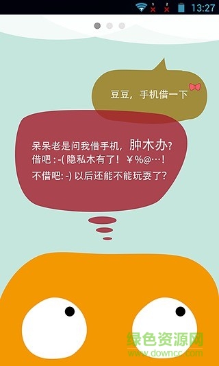 隱私應(yīng)用鎖手機(jī)版 v1.3.5 安卓版 4