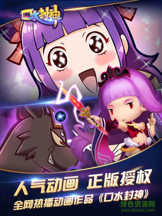 口水封神變態(tài)游戲 v1.8.1 安卓版 2