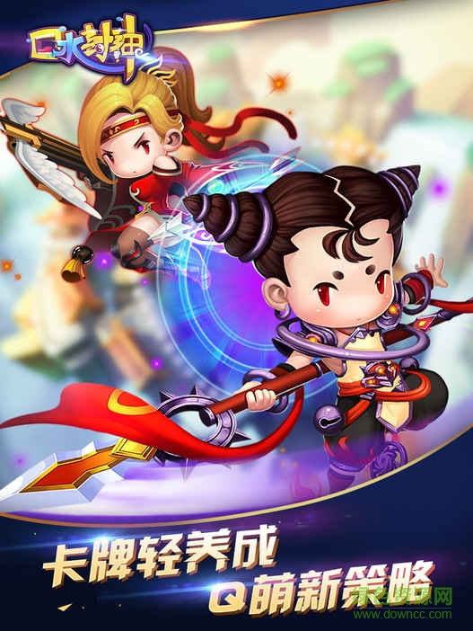 口水封神無限元寶版