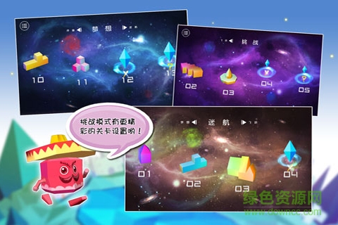 空間游俠 v2.0.0 安卓版 0