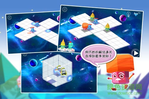 空間游俠 v2.0.0 安卓版 3