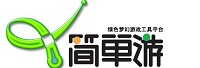 上海簡(jiǎn)單游網(wǎng)絡(luò)有限公司<