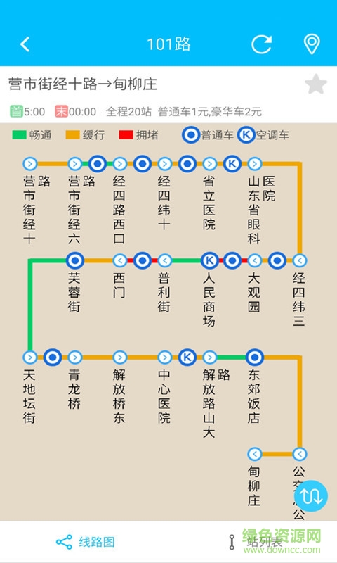 濟(jì)南公交369手機(jī)ios版 v7.8.3 iphone官網(wǎng)版 0