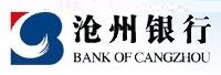 滄州銀行股份有限公司