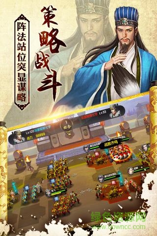 九游風云三國志手游0