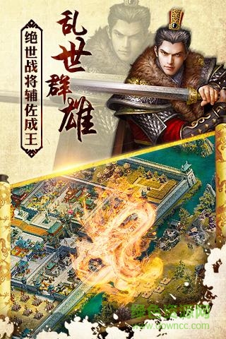 九游風云三國志手游1