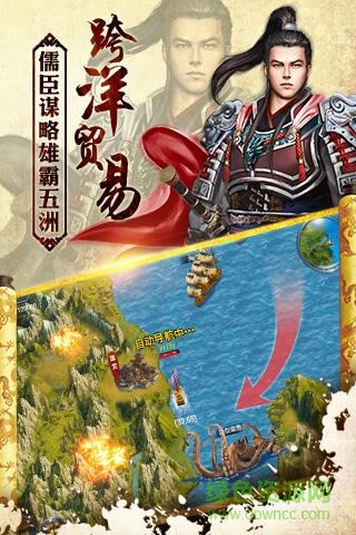 九游風云三國志手游3