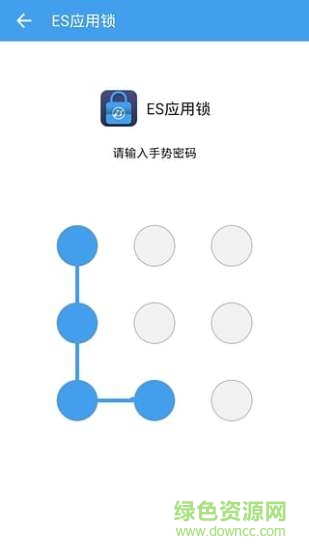 es應用鎖手機版 v1.1.7 安卓版 0