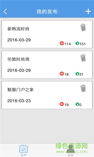 云推廣手機客戶端 v1.1 安卓最新版 3