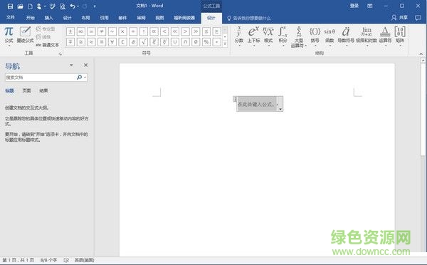wps數(shù)學公式編輯器