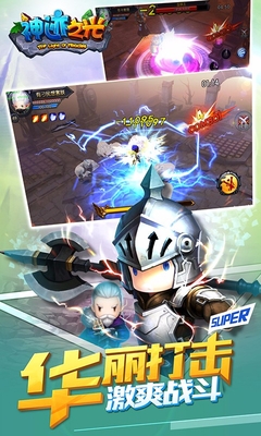 百度神跡之光手游 v1.5.8 安卓版 1