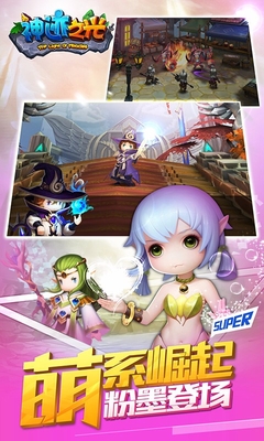 百度神跡之光手游 v1.5.8 安卓版 2