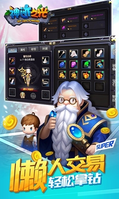 百度神跡之光手游 v1.5.8 安卓版 3