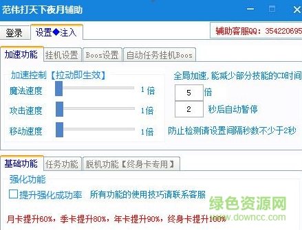范偉打天下夜月輔助  0