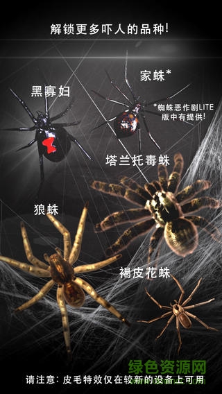 蜘蛛惡作劇簡(jiǎn)版ios版 v1.0 iphone越獄版 0