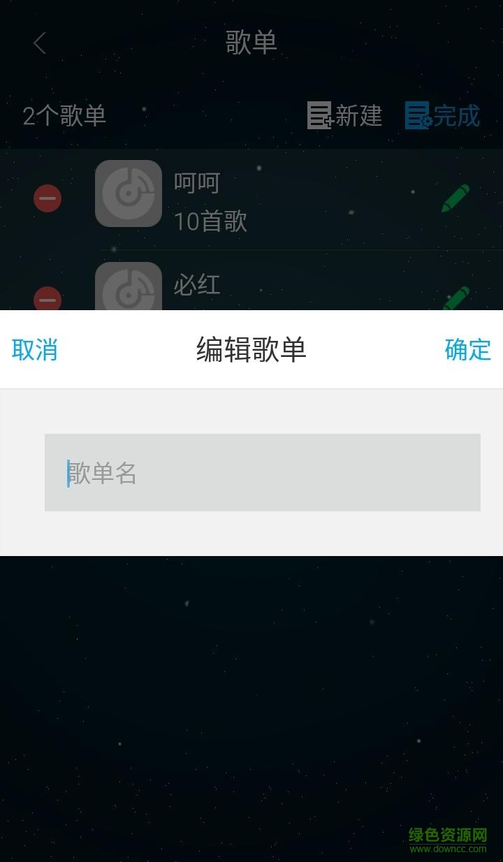 云控音樂手機版 v1.1.5 安卓版 2