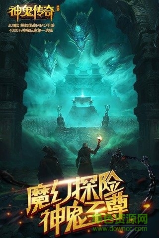 oppo版神鬼傳奇 v1.0.0.12 安卓版 2