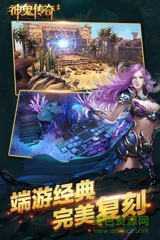 360版神鬼傳奇1