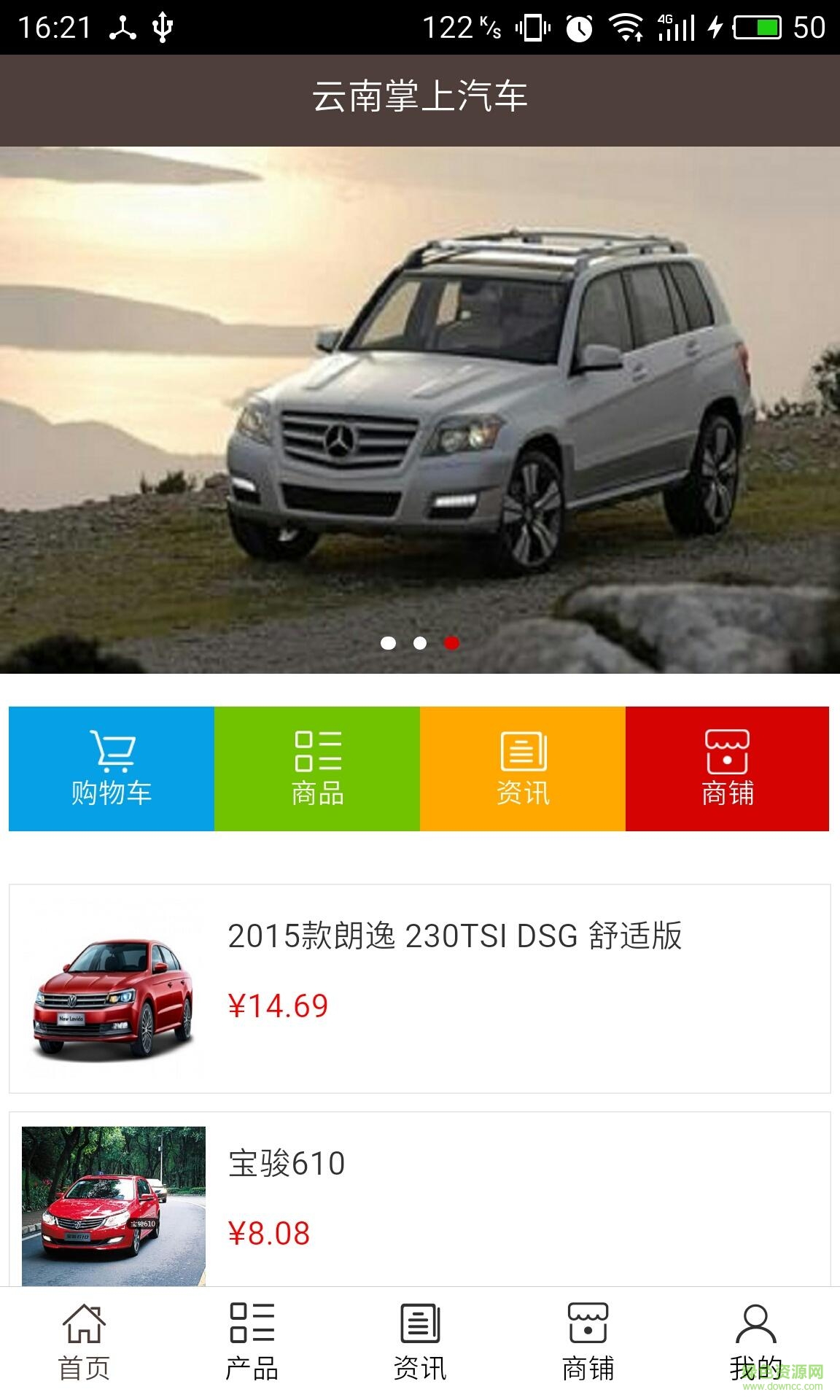 云南掌上汽車手機(jī)版客戶端 v5.0.0 安卓版 0