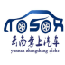 云南掌上汽車手機版客戶端
