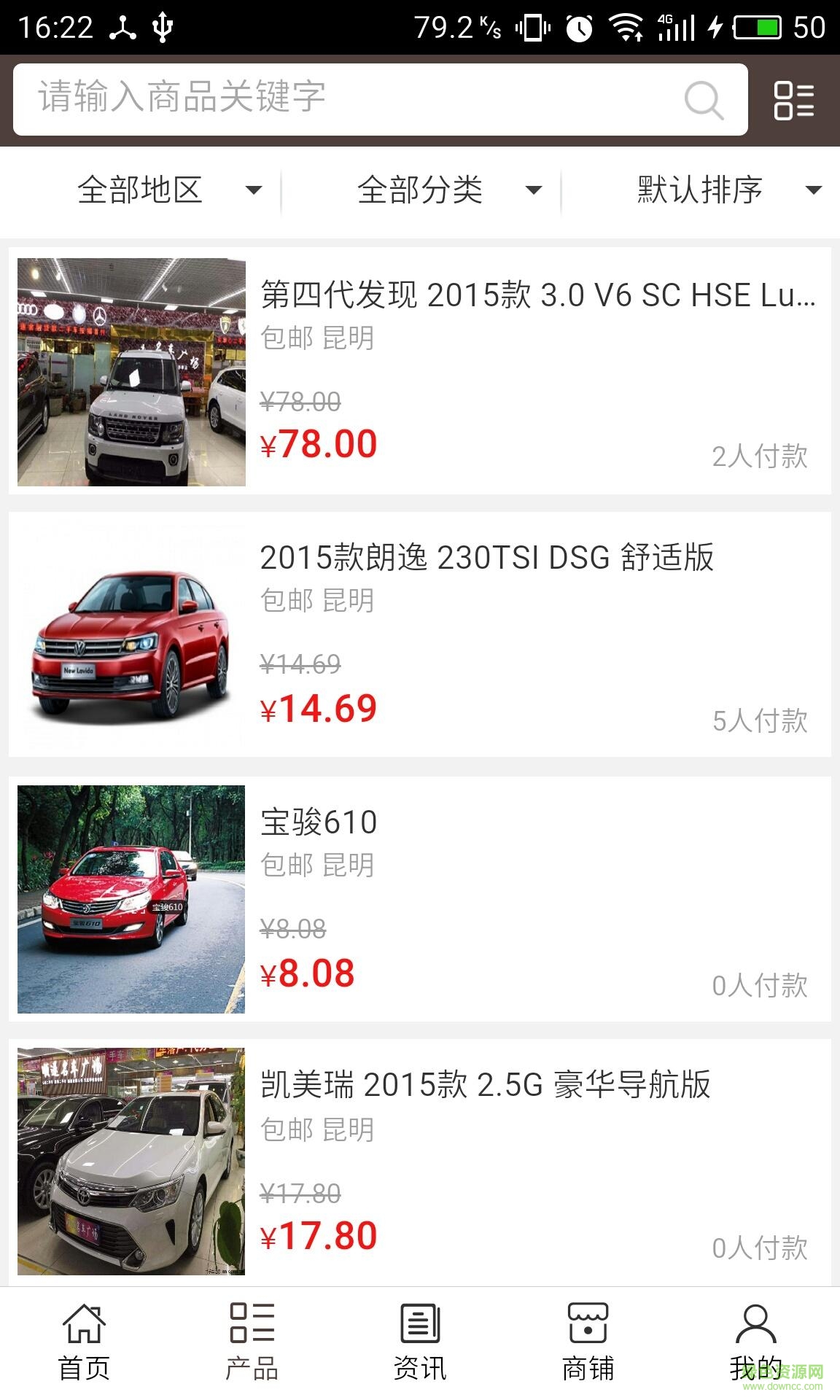 云南掌上汽車手機(jī)版客戶端 v5.0.0 安卓版 2