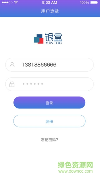 銀盒秒秒通ios版 v2.3.9 蘋果iphone手機版 0