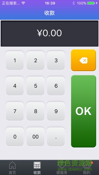 銀盒秒秒通ios版 v2.3.9 蘋果iphone手機版 2