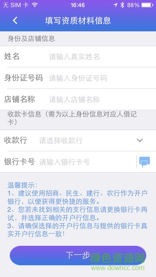 銀盒秒秒通ios版 v2.3.9 蘋果iphone手機版 1
