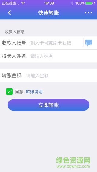 銀盒秒秒通ios版 v2.3.9 蘋果iphone手機版 3