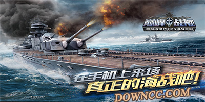 巔峰戰(zhàn)艦