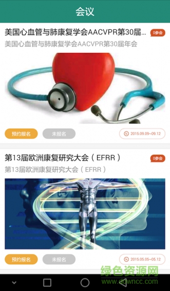 康復匯 v5.2 官網(wǎng)安卓版 4