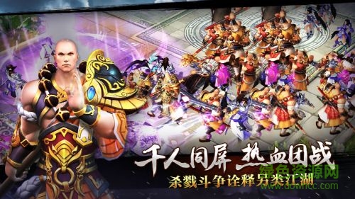 玩客版九陰決戰(zhàn)手游 v1.2.0 安卓版 1