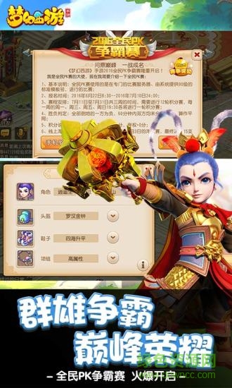 無憂玩版夢(mèng)幻西游手游 v1.113.0 官網(wǎng)安卓版 0