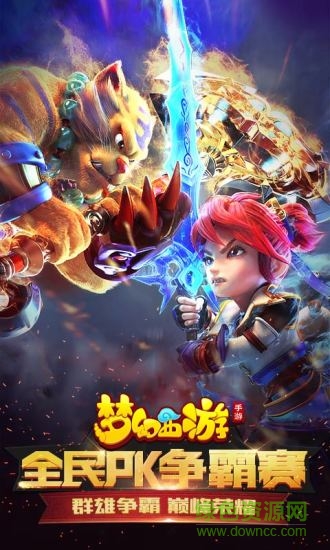 夢(mèng)幻西游手游無憂版