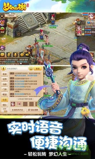 無憂版夢(mèng)幻西游手游