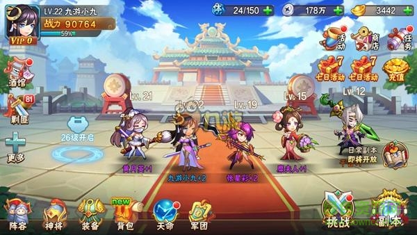 放開那三國2折扣平臺 v2.1.4 安卓版 0