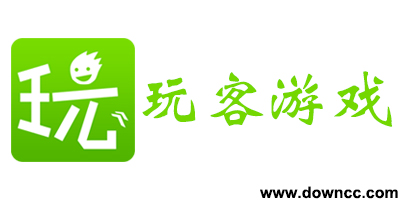 玩客游戲中心