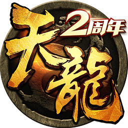 全新天龍八部3d游戲