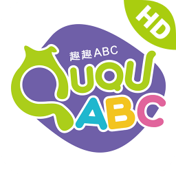 趣趣abc英語