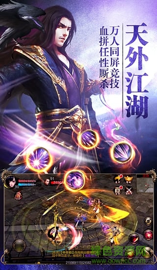 全新天龍八部3d游戲 v1.348.0.2 安卓版 0