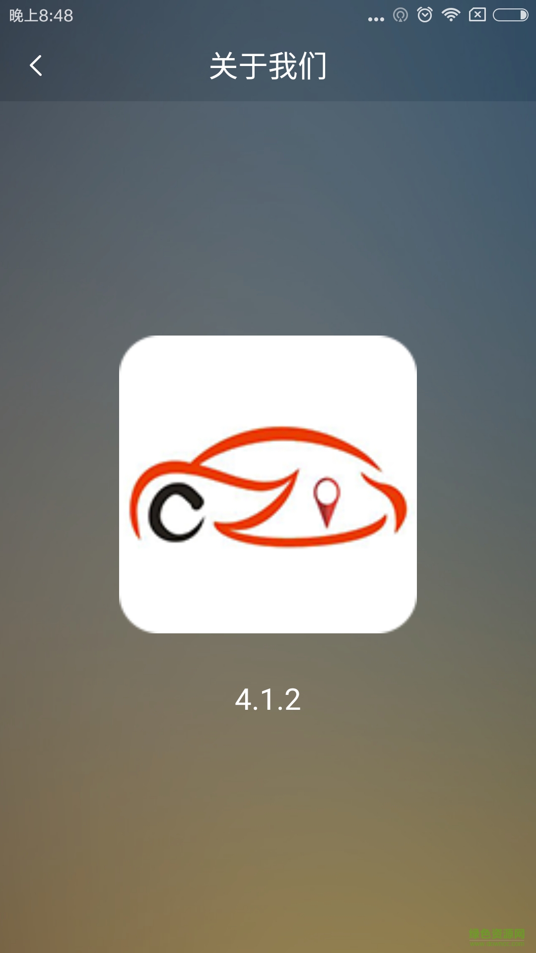 真誠(chéng)司機(jī)手機(jī)版 v4.1.2 安卓版 3