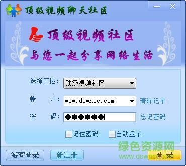 頂級視頻聊天社區(qū) v15.10.17 官方最新版 0