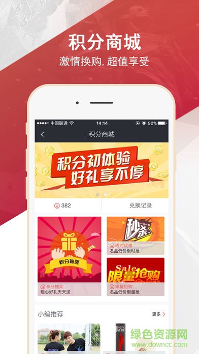 友練羽毛球app v3.4.3 安卓版 3