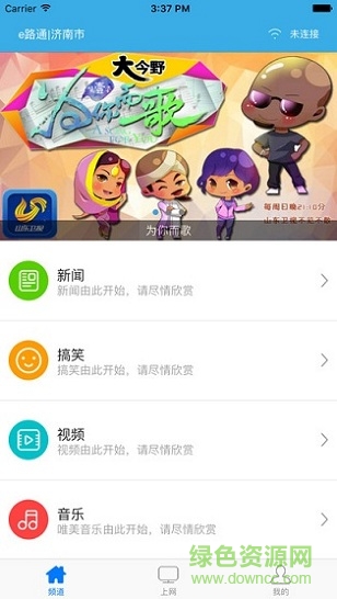 煙臺公交efree客戶端0