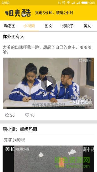 姐夫酷app(gif酷) v1.0.0 官方安卓版 0