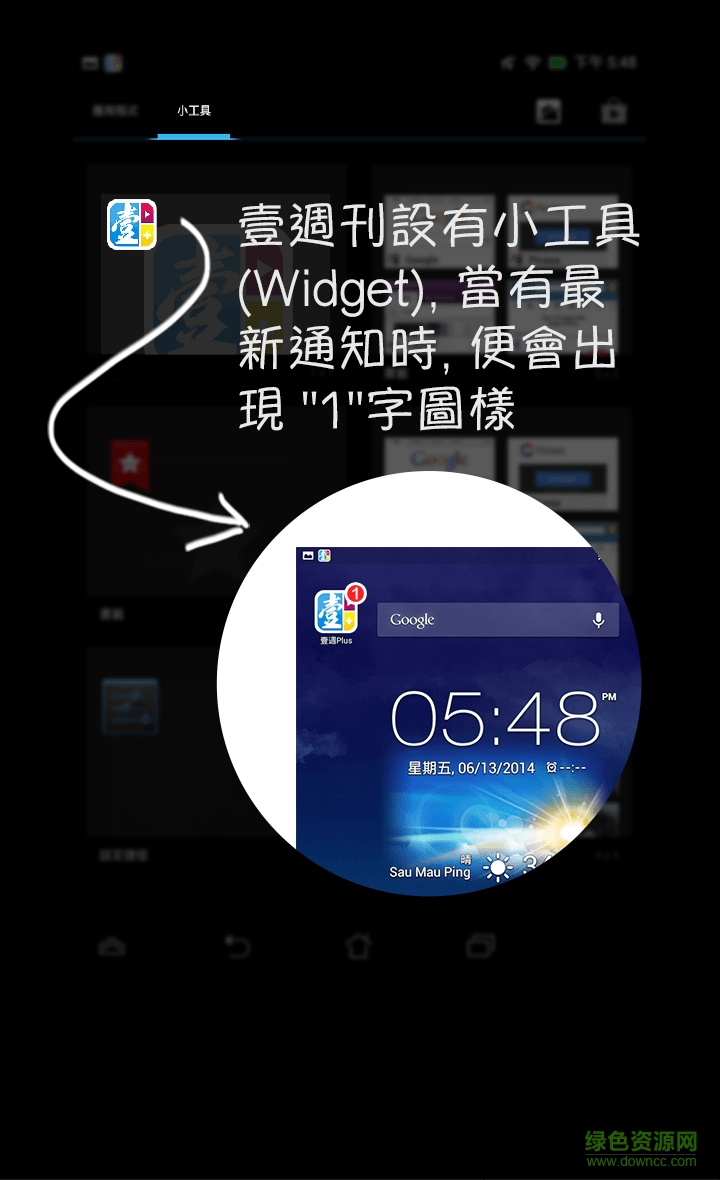 壹週Plus v2.8.0 安卓版 4