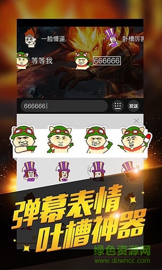 英雄life黑科技(LOL盒子) v1.0 安卓版 1